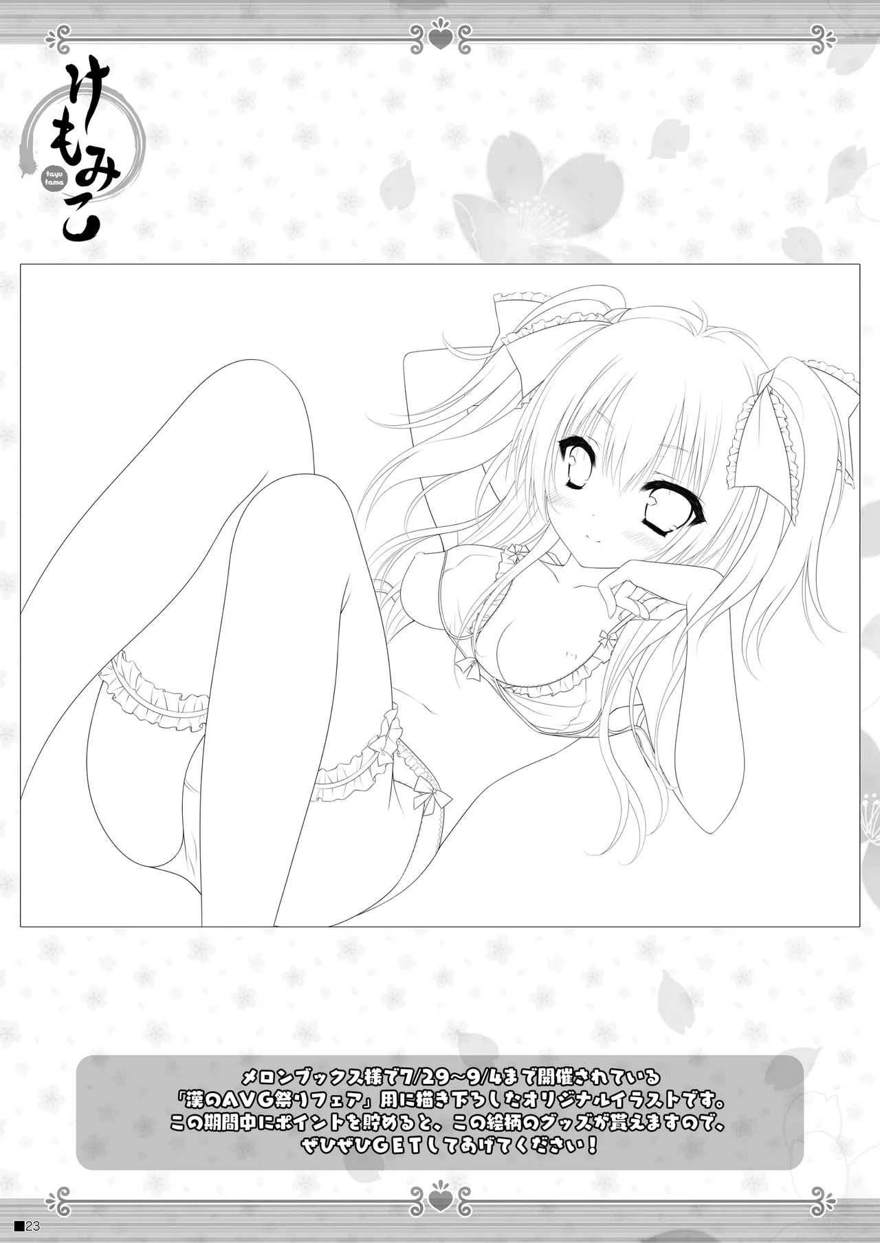 Kemo Miko page 22 tayutama parody - sole female sole male hentai manga - read online free