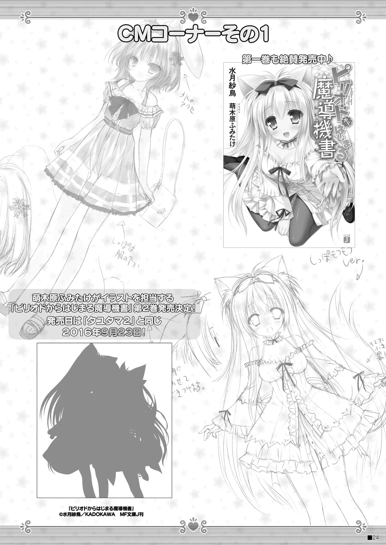 Kemo Miko page 23 tayutama parody - sole female sole male hentai manga - read online free