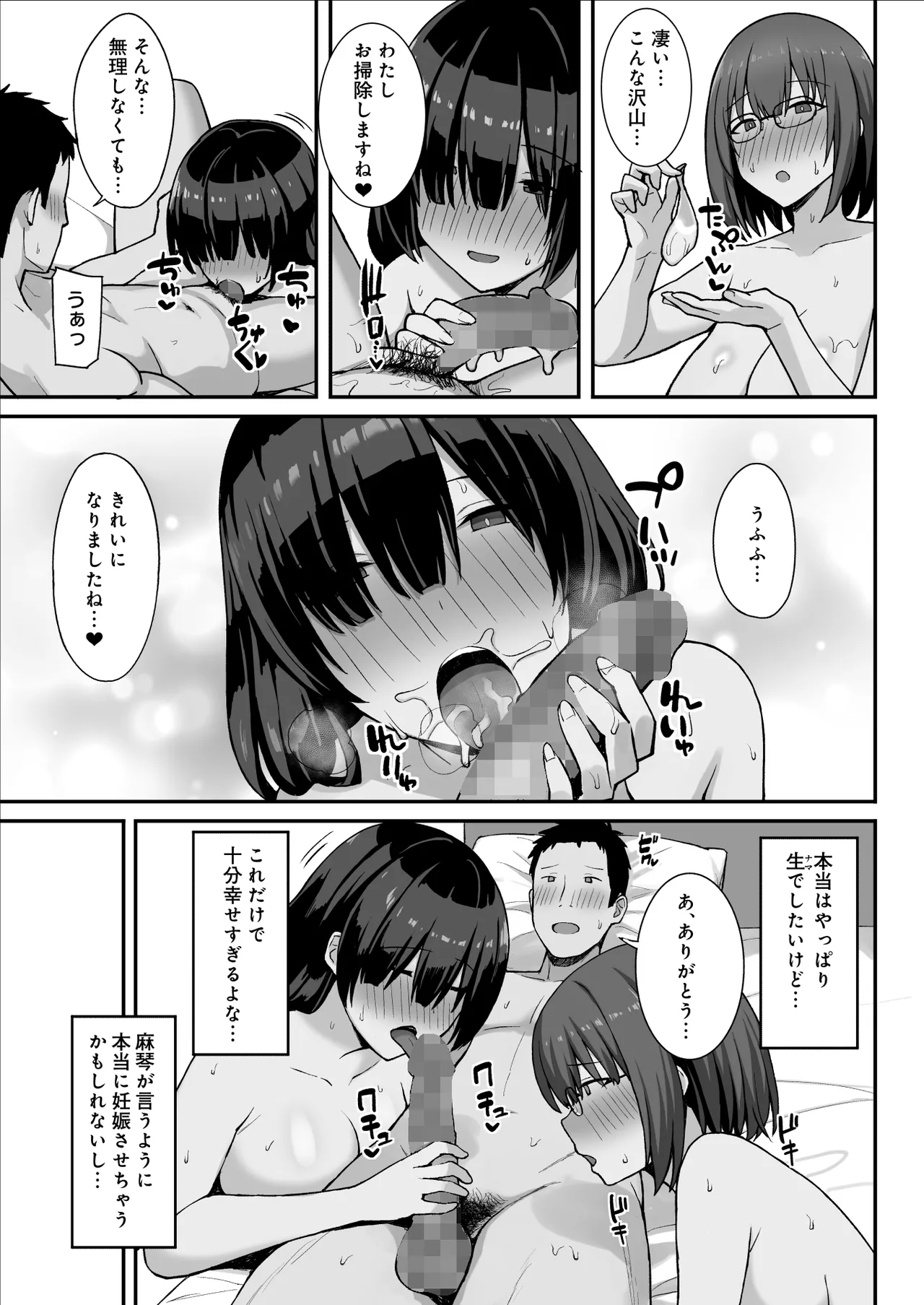 Jimi Kyonyuu no Stalker Onna ni Kokuhaku Sareta node Yarimakutte Mita Hanashi 3 page 13 original parody - big breasts group hentai manga - read online free