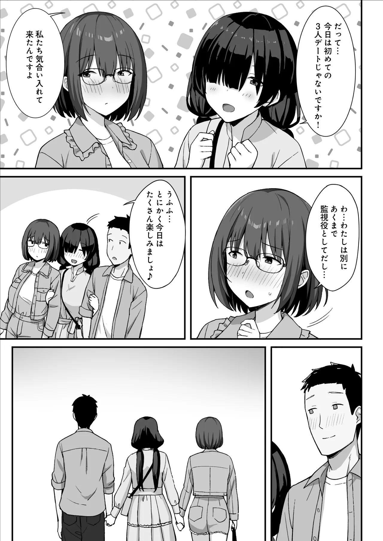 Jimi Kyonyuu no Stalker Onna ni Kokuhaku Sareta node Yarimakutte Mita Hanashi 3 page 15 original parody - big breasts group hentai manga - read online free