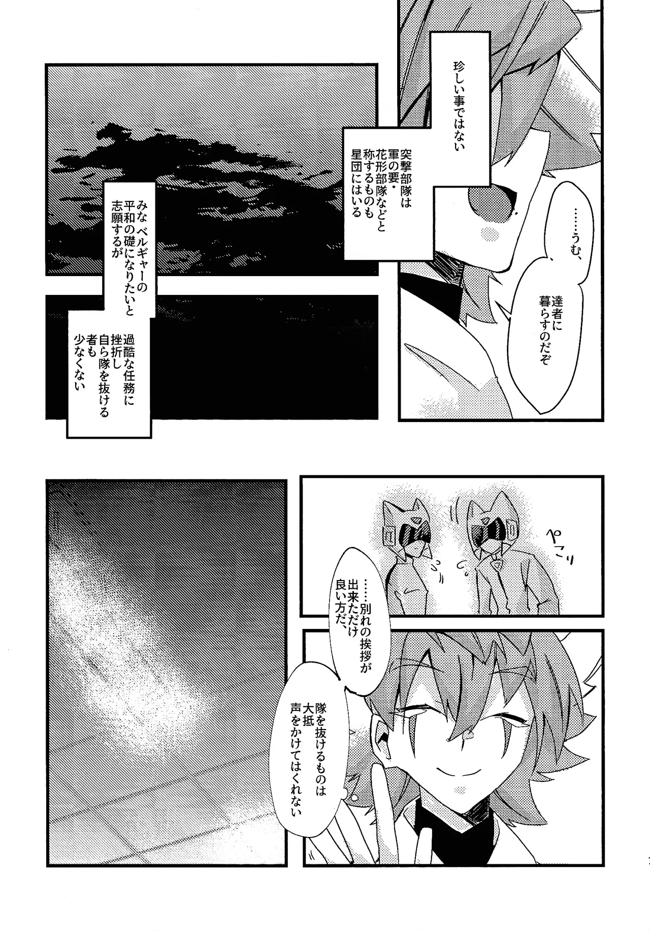 Preview page 6