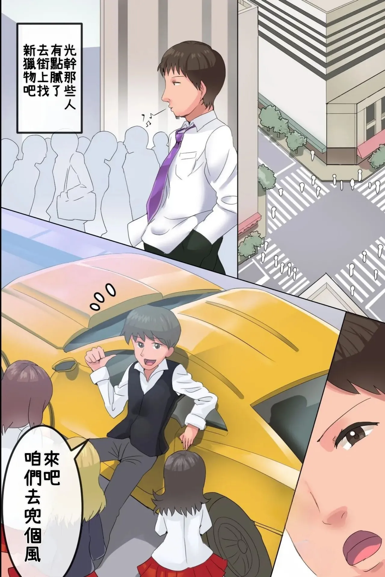 Muteikou! Muhannou na Onna o Hameru! Sonzai Shoushitsu nara Suki na Manko ni Nakadashi OK! Yaritai Houdai! page 39 original parody - full color stockings hentai manga - read online free