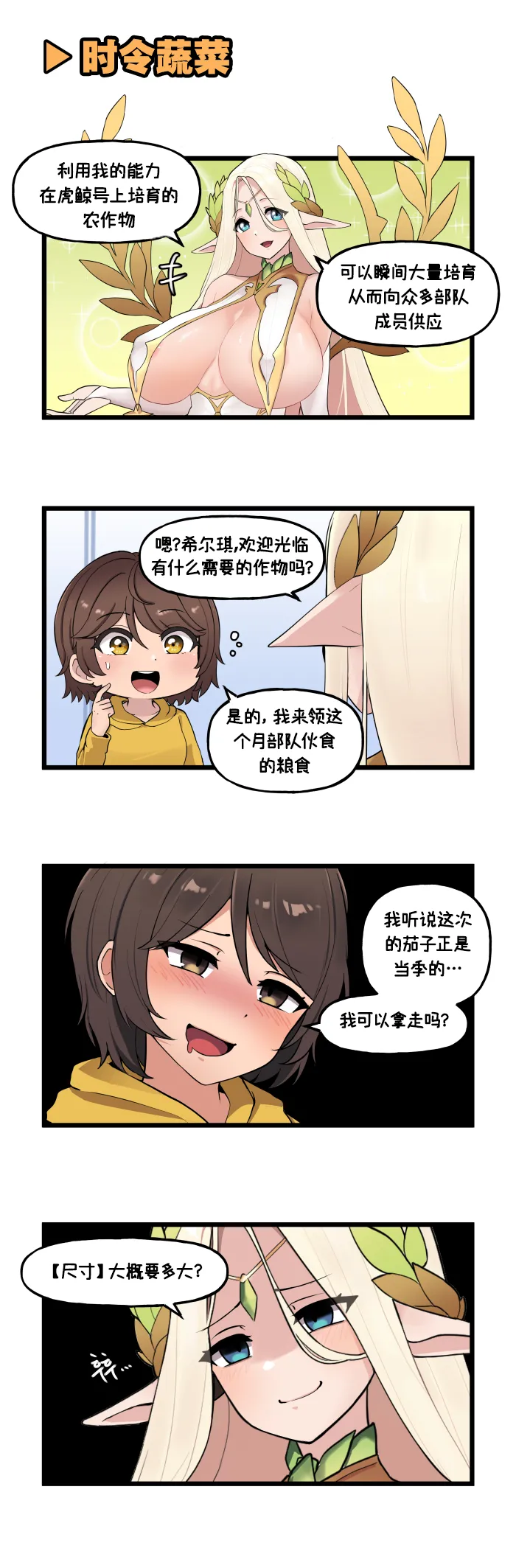 LastOrigin 最后的起源 LO官方漫画个人汉化合集（01.27 - 07.11更新） - Page 111