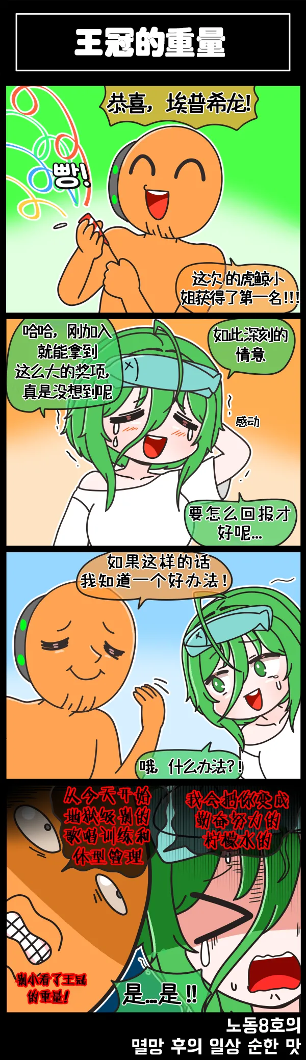 LastOrigin 最后的起源 LO官方漫画个人汉化合集（01.27 - 07.11更新） - Page 178
