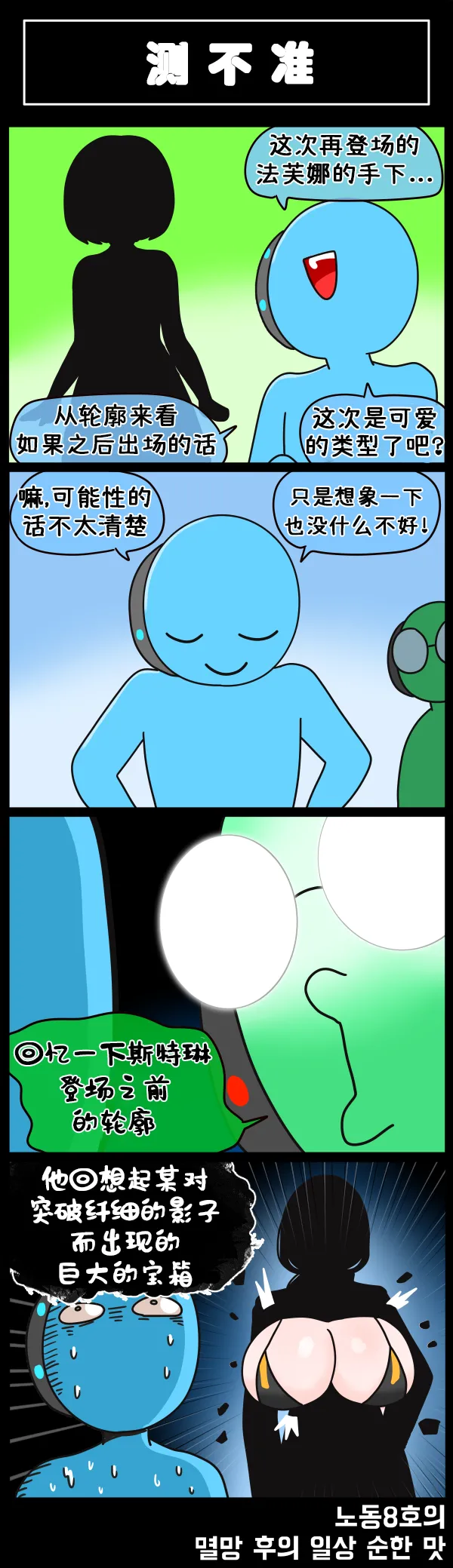 LastOrigin 最后的起源 LO官方漫画个人汉化合集（01.27 - 07.11更新） page 187 last origin parody - full color big breasts hentai manga - read online free