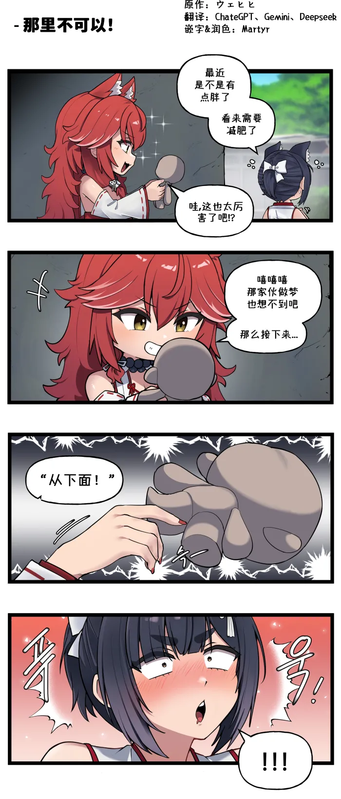 LastOrigin 最后的起源 LO官方漫画个人汉化合集（01.27 - 07.11更新） page 207 last origin parody - full color big breasts hentai manga - read online free