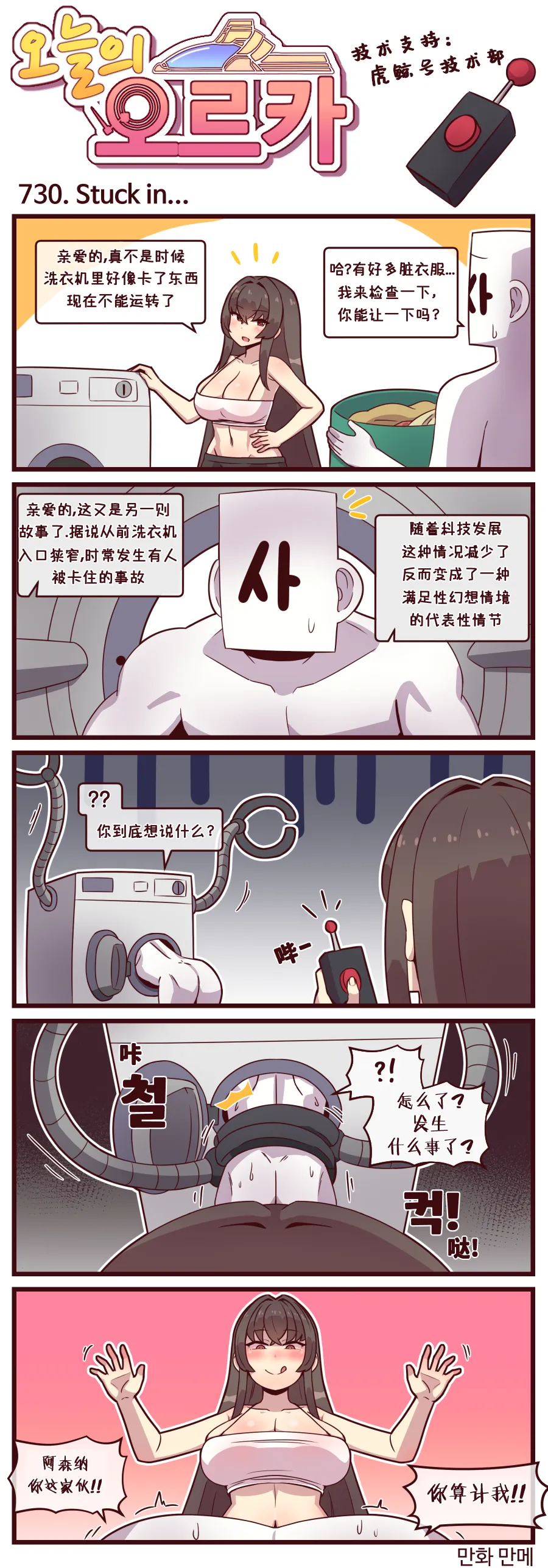 LastOrigin 最后的起源 LO官方漫画个人汉化合集（01.27 - 07.11更新） - Page 231