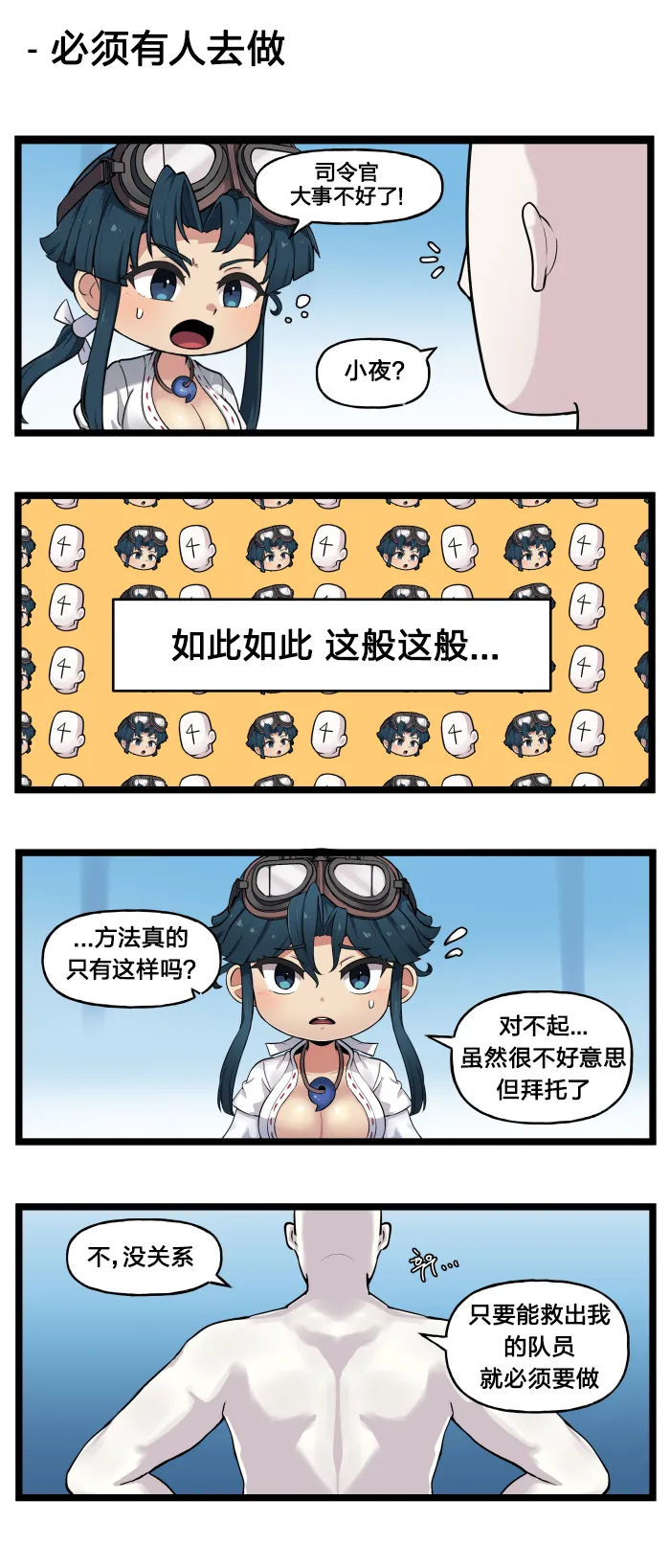 LastOrigin 最后的起源 LO官方漫画个人汉化合集（01.27 - 07.11更新） - Page 236