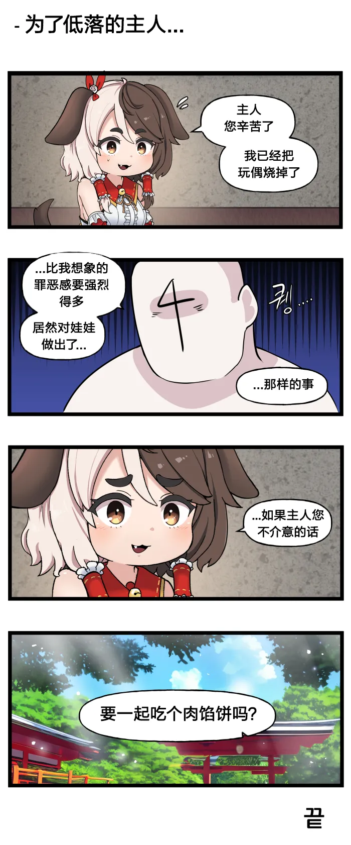 LastOrigin 最后的起源 LO官方漫画个人汉化合集（01.27 - 07.11更新） - Page 239