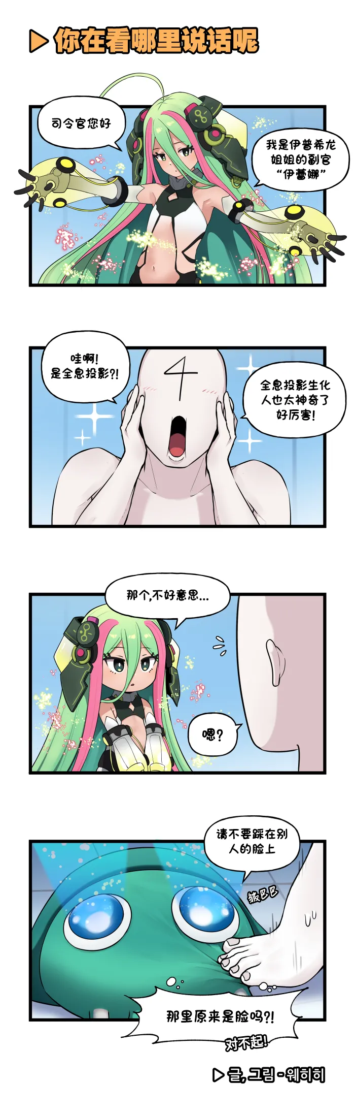 LastOrigin 最后的起源 LO官方漫画个人汉化合集（01.27 - 07.11更新） page 247 last origin parody - full color big breasts hentai manga - read online free