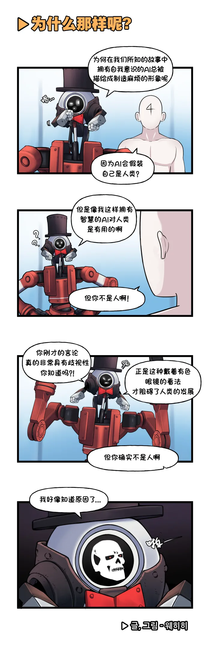 LastOrigin 最后的起源 LO官方漫画个人汉化合集（01.27 - 07.11更新） page 265 last origin parody - big breasts full color hentai manga - read online free