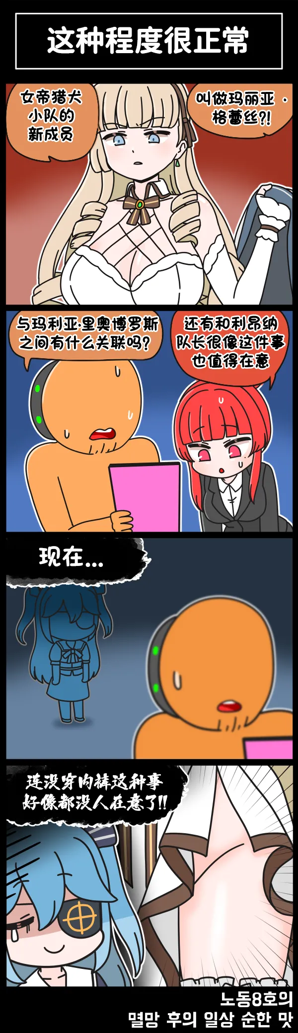 LastOrigin 最后的起源 LO官方漫画个人汉化合集（01.27 - 07.11更新） page 271 last origin parody - big breasts full color hentai manga - read online free