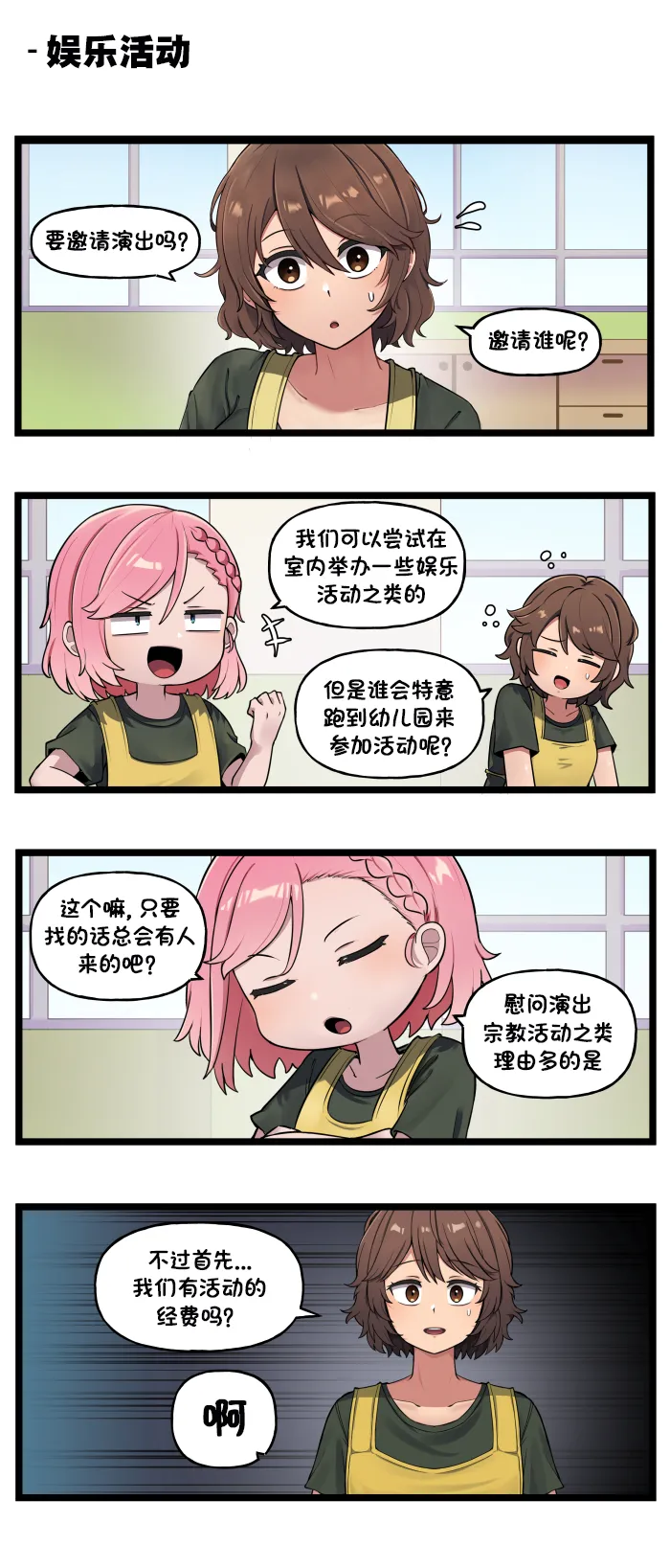 LastOrigin 最后的起源 LO官方漫画个人汉化合集（01.27 - 07.11更新） page 283 last origin parody - big breasts full color hentai manga - read online free