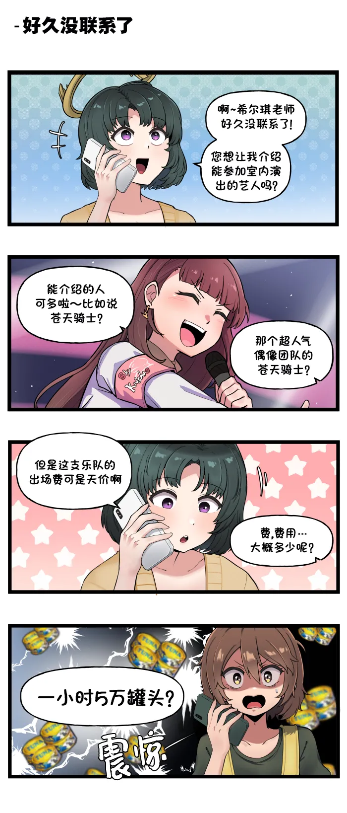 LastOrigin 最后的起源 LO官方漫画个人汉化合集（01.27 - 07.11更新） page 284 last origin parody - big breasts full color hentai manga - read online free