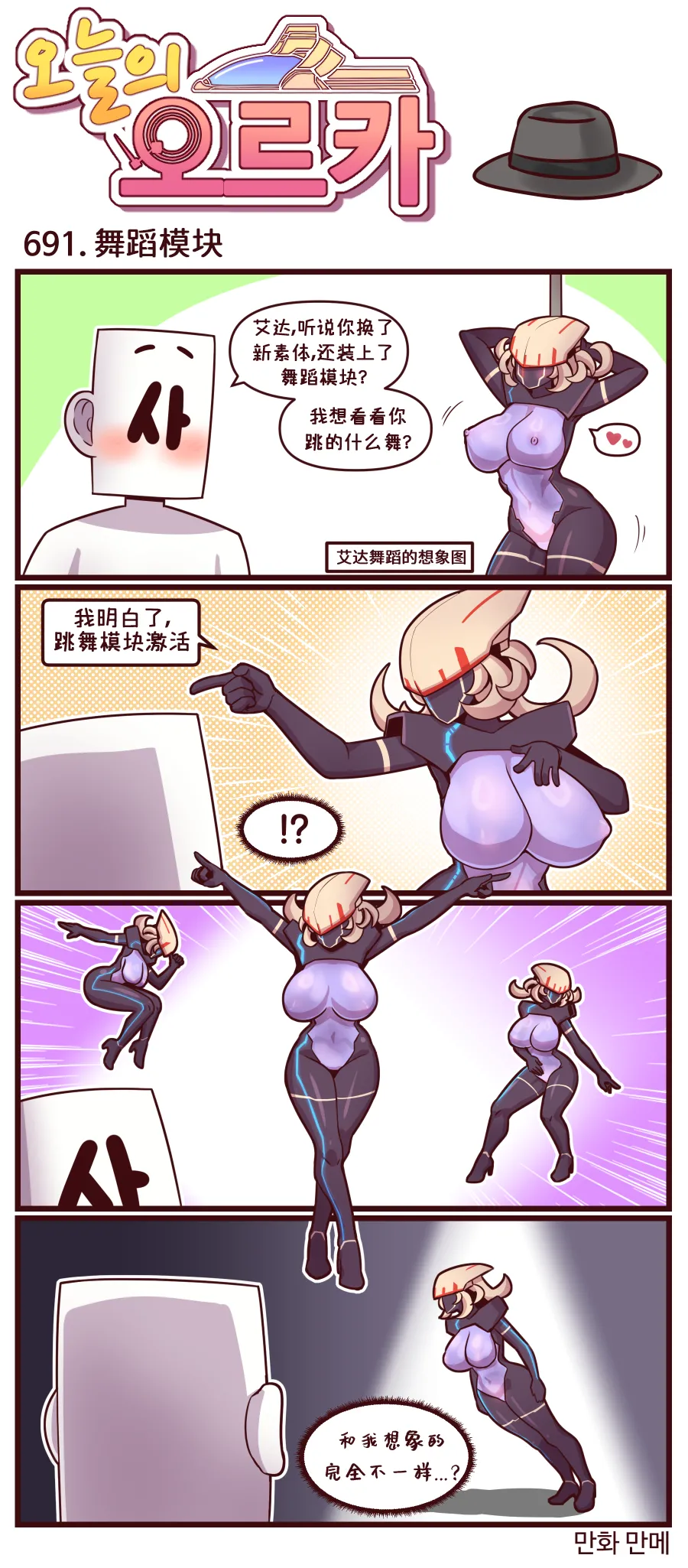 LastOrigin 最后的起源 LO官方漫画个人汉化合集（01.27 - 07.11更新） - Page 38