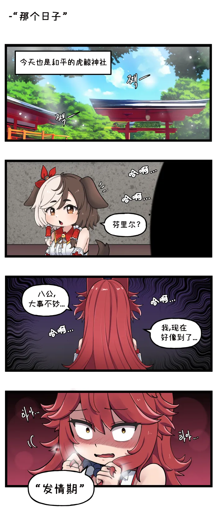LastOrigin 最后的起源 LO官方漫画个人汉化合集（01.27 - 07.11更新） - Page 50