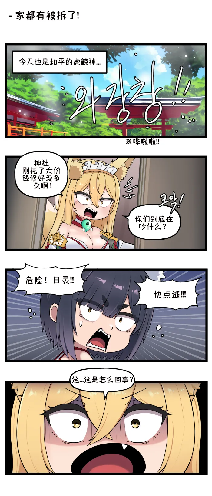 LastOrigin 最后的起源 LO官方漫画个人汉化合集（01.27 - 07.11更新） - Page 51