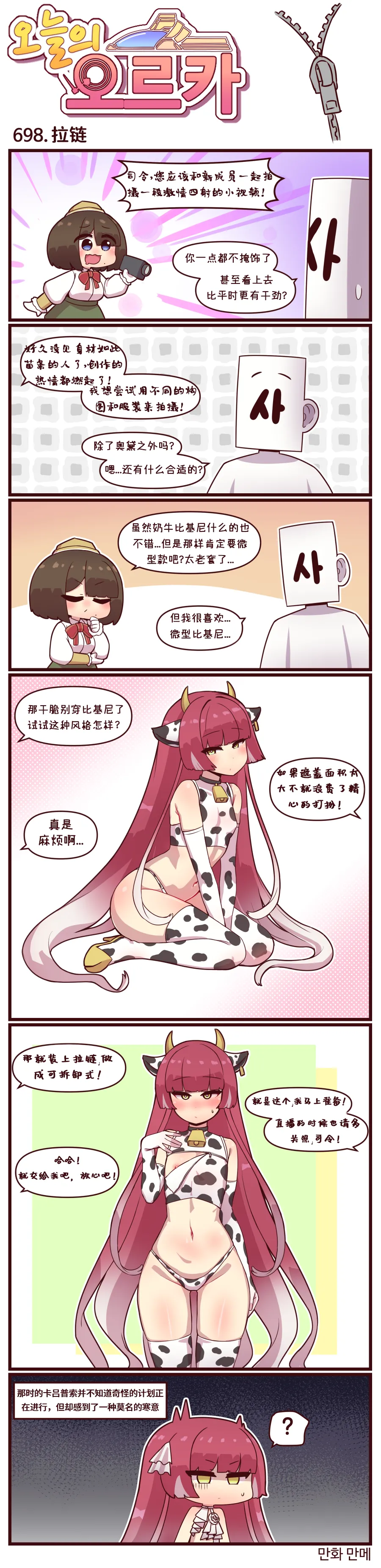 LastOrigin 最后的起源 LO官方漫画个人汉化合集（01.27 - 07.11更新） page 57 last origin parody - big breasts full color hentai manga - read online free