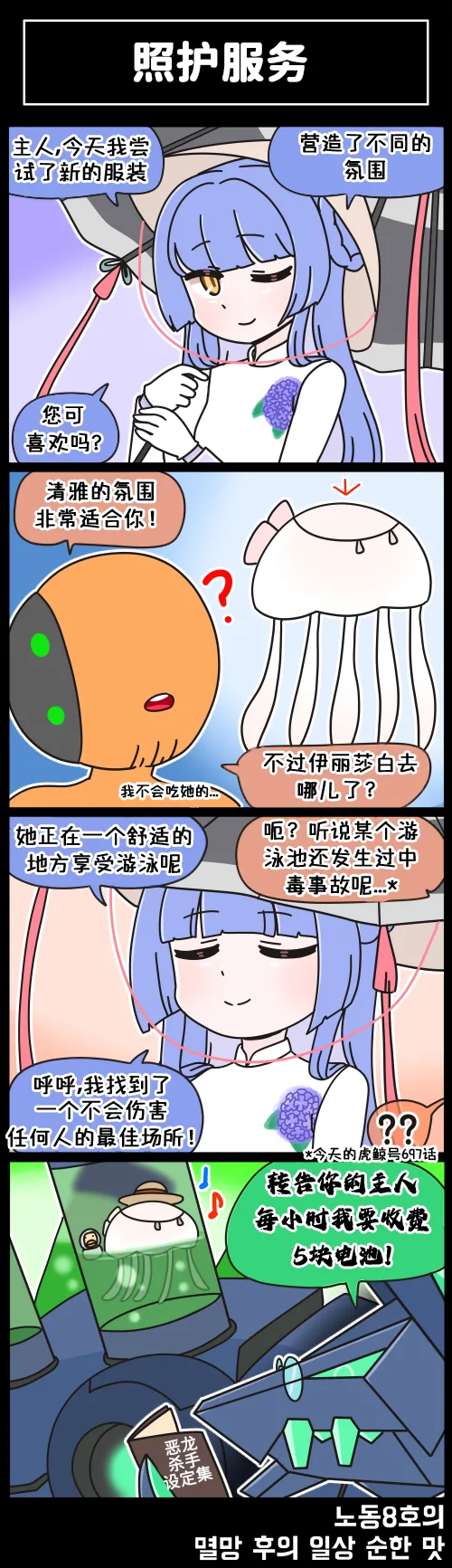 LastOrigin 最后的起源 LO官方漫画个人汉化合集（01.27 - 07.11更新） page 70 last origin parody - full color big breasts hentai manga - read online free