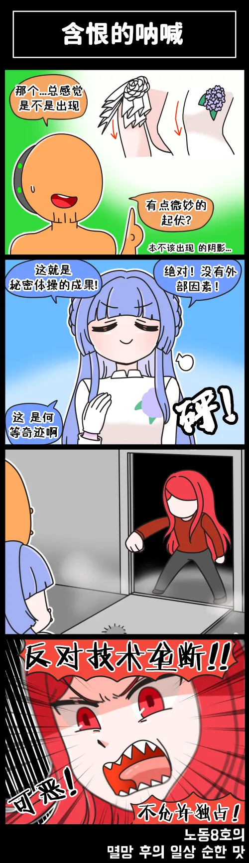 LastOrigin 最后的起源 LO官方漫画个人汉化合集（01.27 - 07.11更新） - Page 72