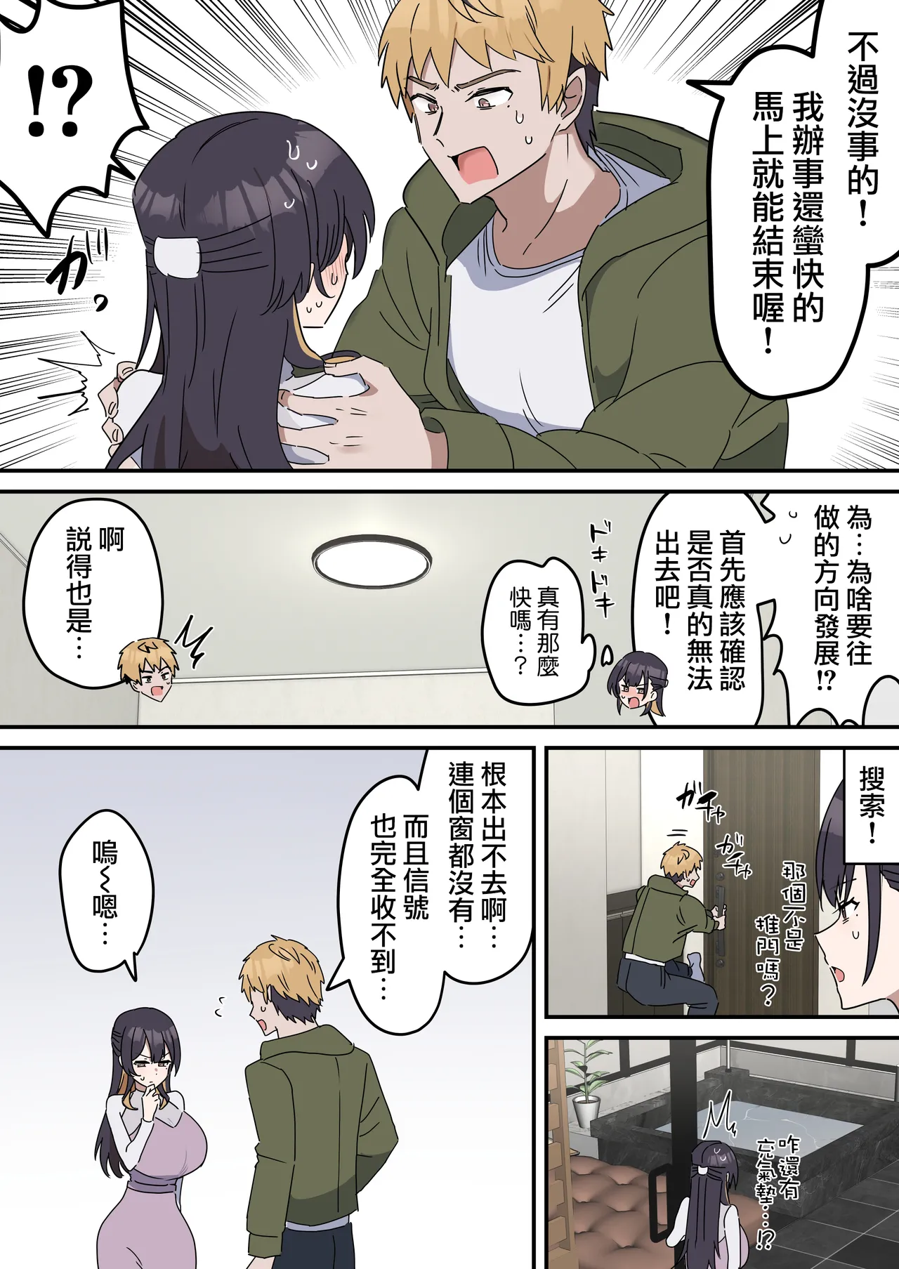 [Fence14] Giji SEX Kyoudai 0~3【Kinshinsoukan】 |  打擦邊球的姐弟 0~3【亂倫】 [Chinese] [天帝哥個人漢化] page 12 original parody - sole female sole male hentai manga - read online free