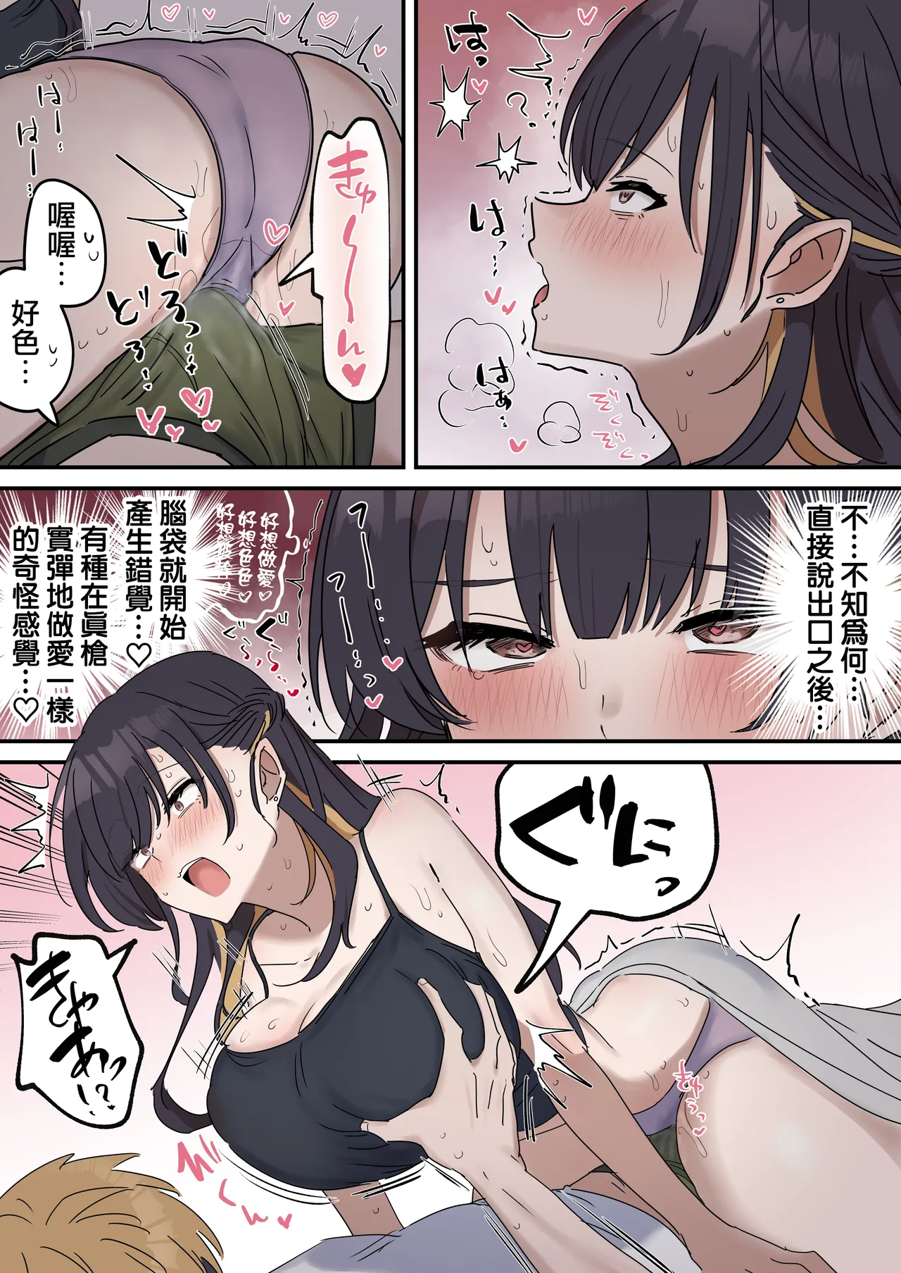 [Fence14] Giji SEX Kyoudai 0~3【Kinshinsoukan】 |  打擦邊球的姐弟 0~3【亂倫】 [Chinese] [天帝哥個人漢化] page 21 original parody - sole female sole male hentai manga - read online free