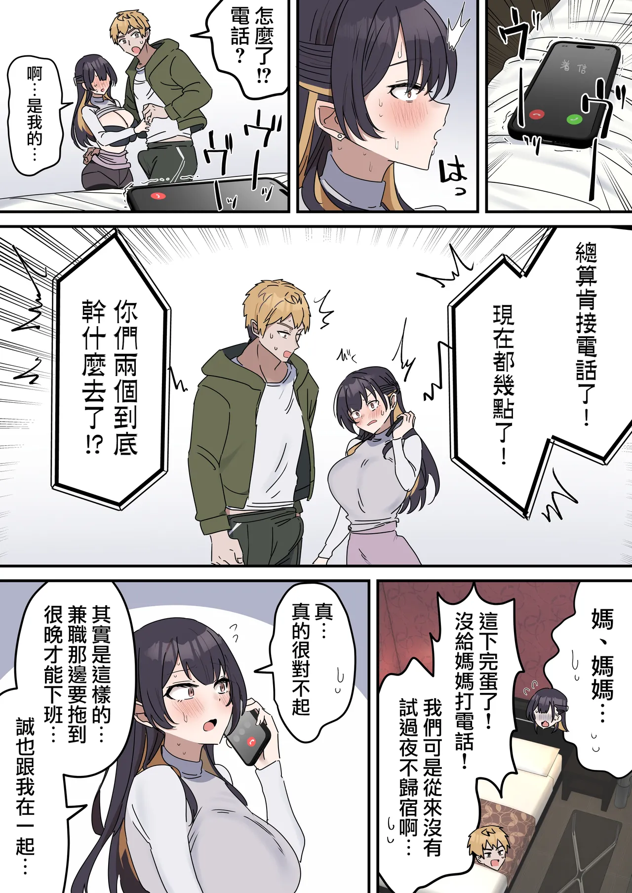 [Fence14] Giji SEX Kyoudai 0~3【Kinshinsoukan】 |  打擦邊球的姐弟 0~3【亂倫】 [Chinese] [天帝哥個人漢化] page 59 original parody - sole female sole male hentai manga - read online free