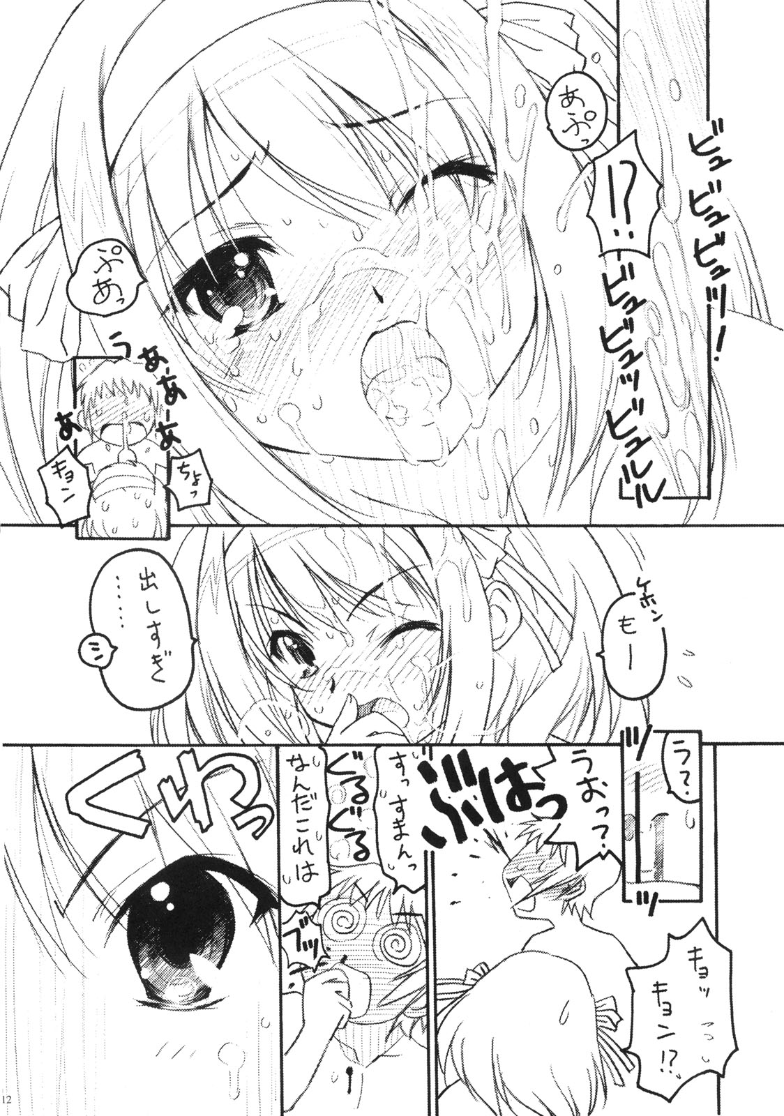 TIMTIM Machine 16-gou page 11 featuring haruhi suzumiya the melancholy of haruhi suzumiya parody - paizuri hentai manga - read online free