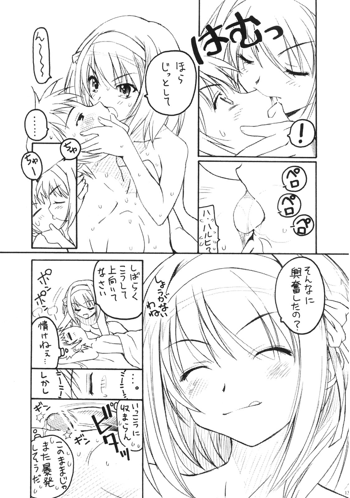 TIMTIM Machine 16-gou page 12 featuring haruhi suzumiya the melancholy of haruhi suzumiya parody - paizuri hentai manga - read online free