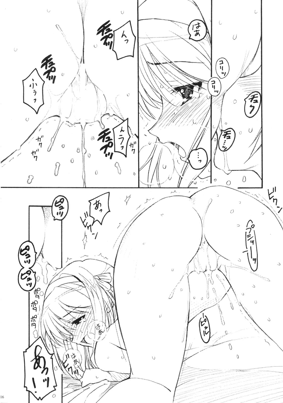 TIMTIM Machine 16-gou page 15 featuring haruhi suzumiya the melancholy of haruhi suzumiya parody - paizuri hentai manga - read online free