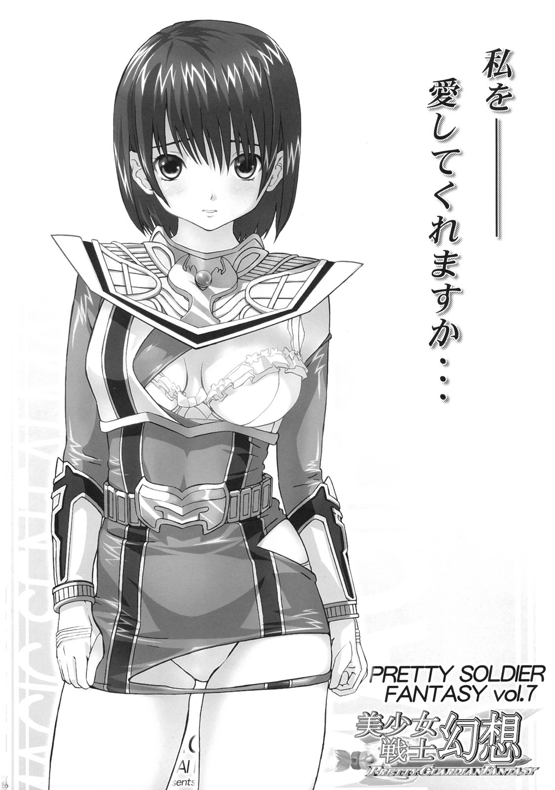 TIMTIM Machine 16-gou page 25 featuring haruhi suzumiya the melancholy of haruhi suzumiya parody - paizuri hentai manga - read online free