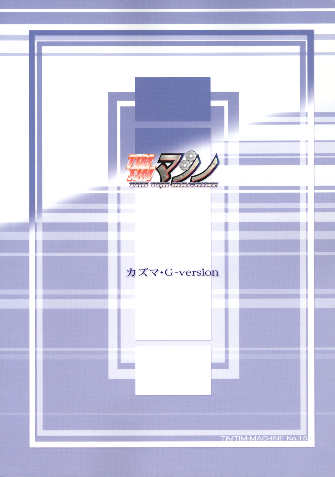 TIMTIM Machine 16-gou page 30 featuring haruhi suzumiya the melancholy of haruhi suzumiya parody - paizuri hentai manga - read online free