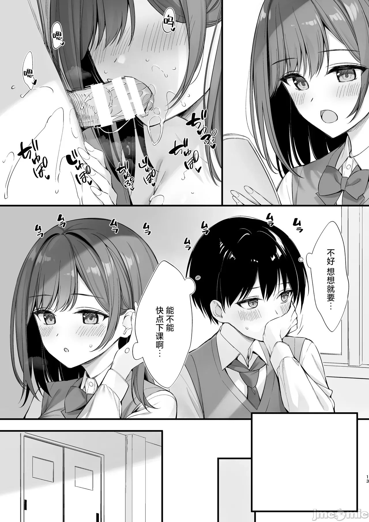 クラスの清楚な委員長とヤリ友になった話 page 11 - watermarked hentai manga - read online free