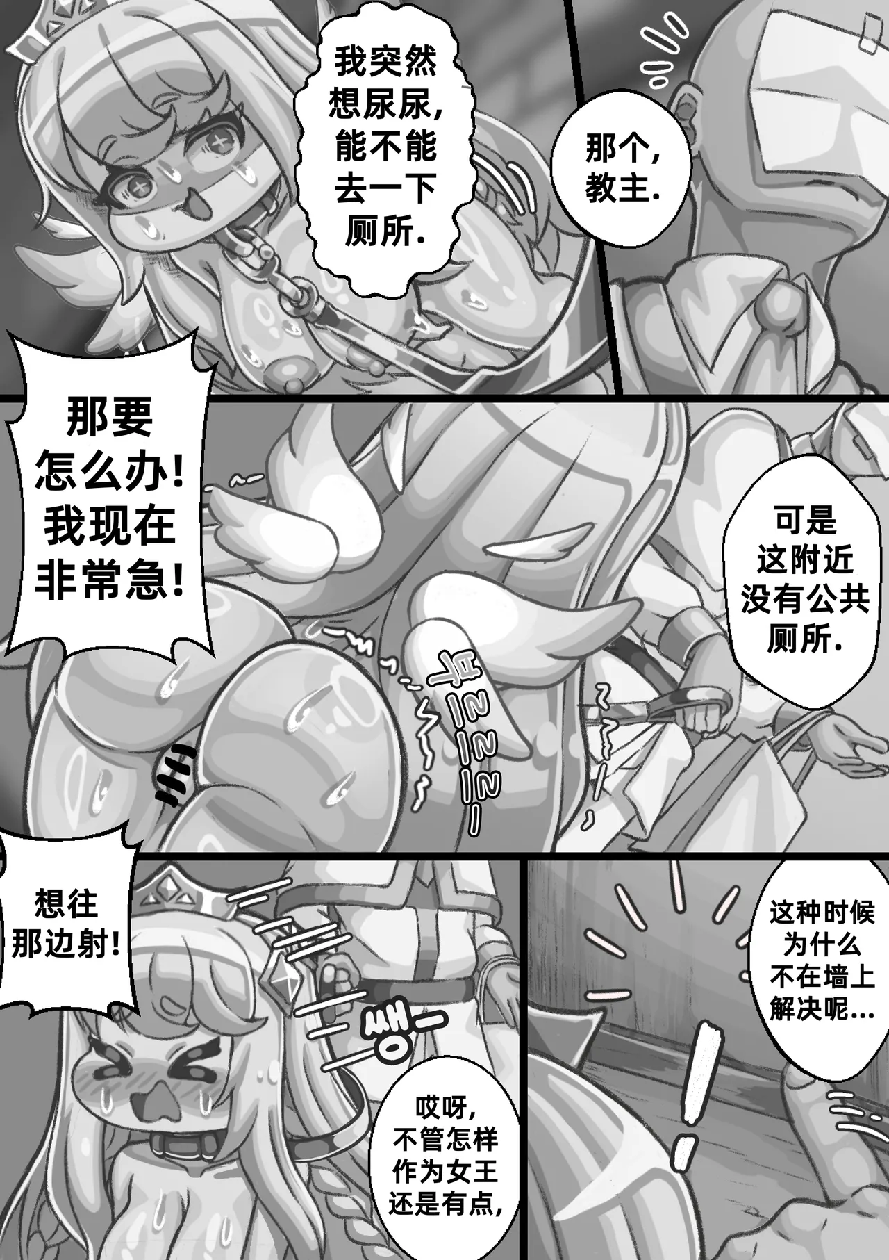 The Queen walking naked in the back alley/在后巷赤裸散步的女王大人 page 15 original parody - rough translation stockings hentai manga - read online free