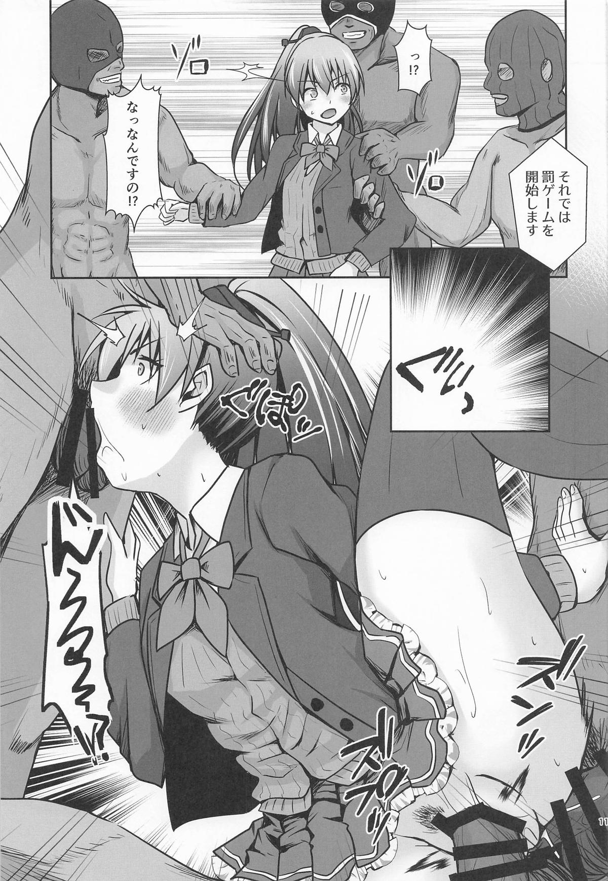 鈴熊がナニしないと出られない部屋ですわ page 12 featuring kumano kantai collection parody - group anal hentai manga - read online free