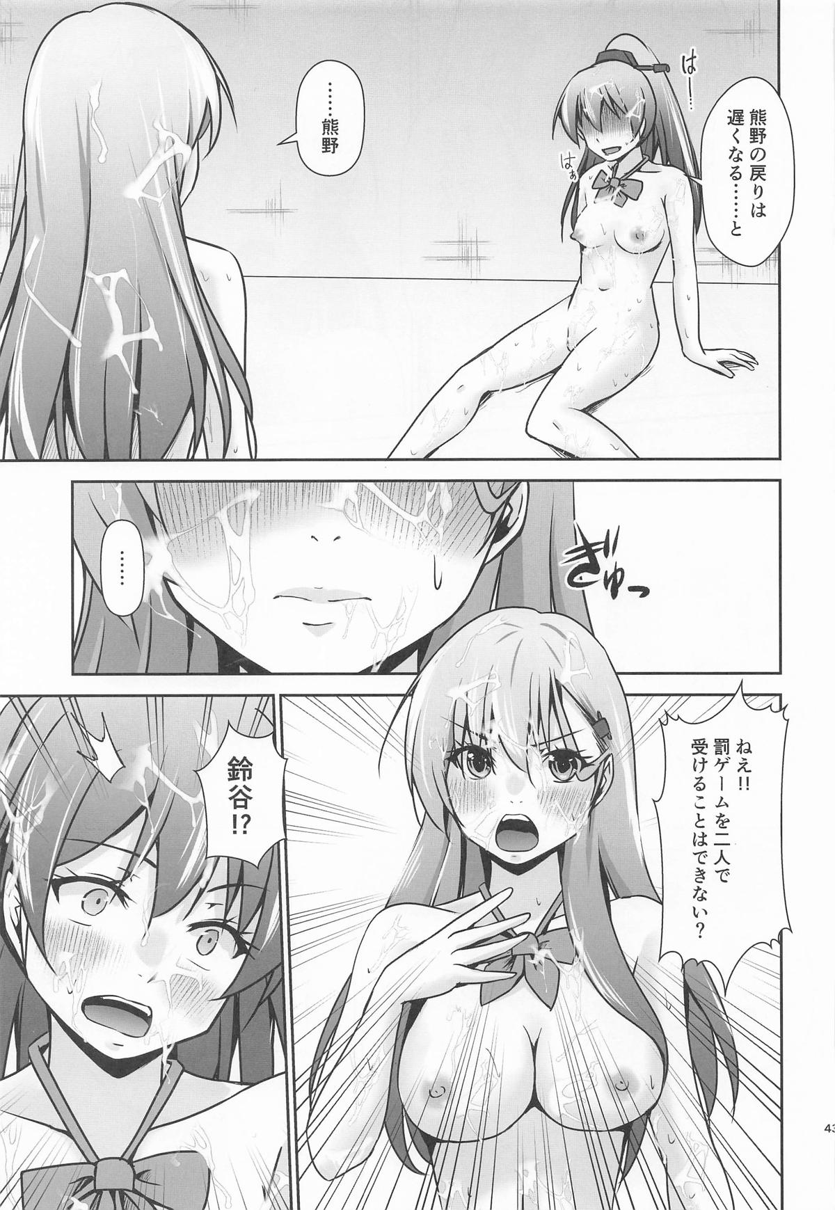 鈴熊がナニしないと出られない部屋ですわ page 44 featuring kumano kantai collection parody - group anal hentai manga - read online free