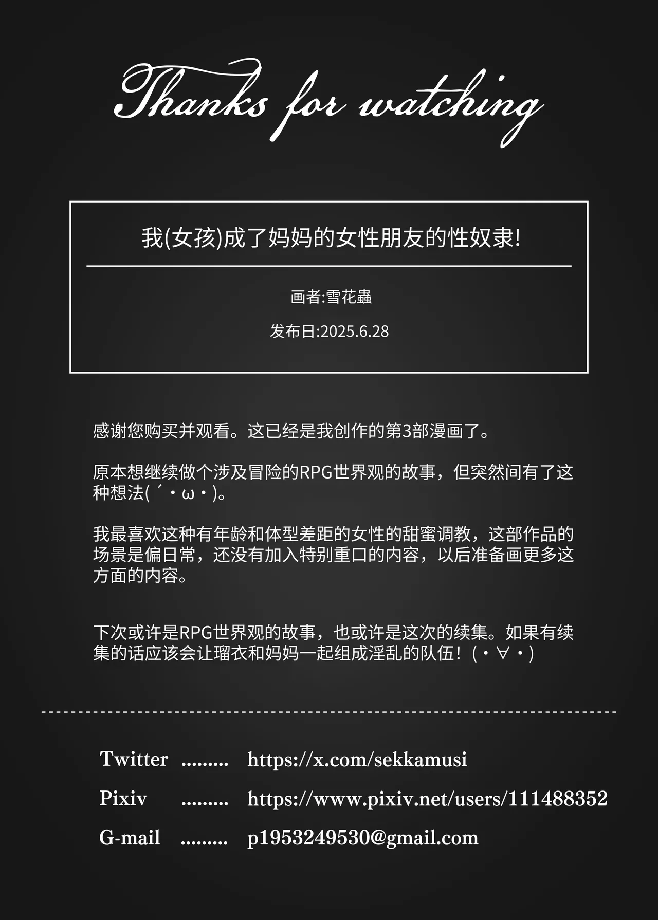 [SoftCurl (Yukibana Mushi)] Watashi (Onnanoko) wa Mama no Onna Tomodachi no Seidorei ni Narimashita! | 我(女孩子)成为了妈妈女性朋友的性奴隶! [Chinese] [今泉紅太狼] page 34 original parody - squirting bdsm hentai manga - read online free