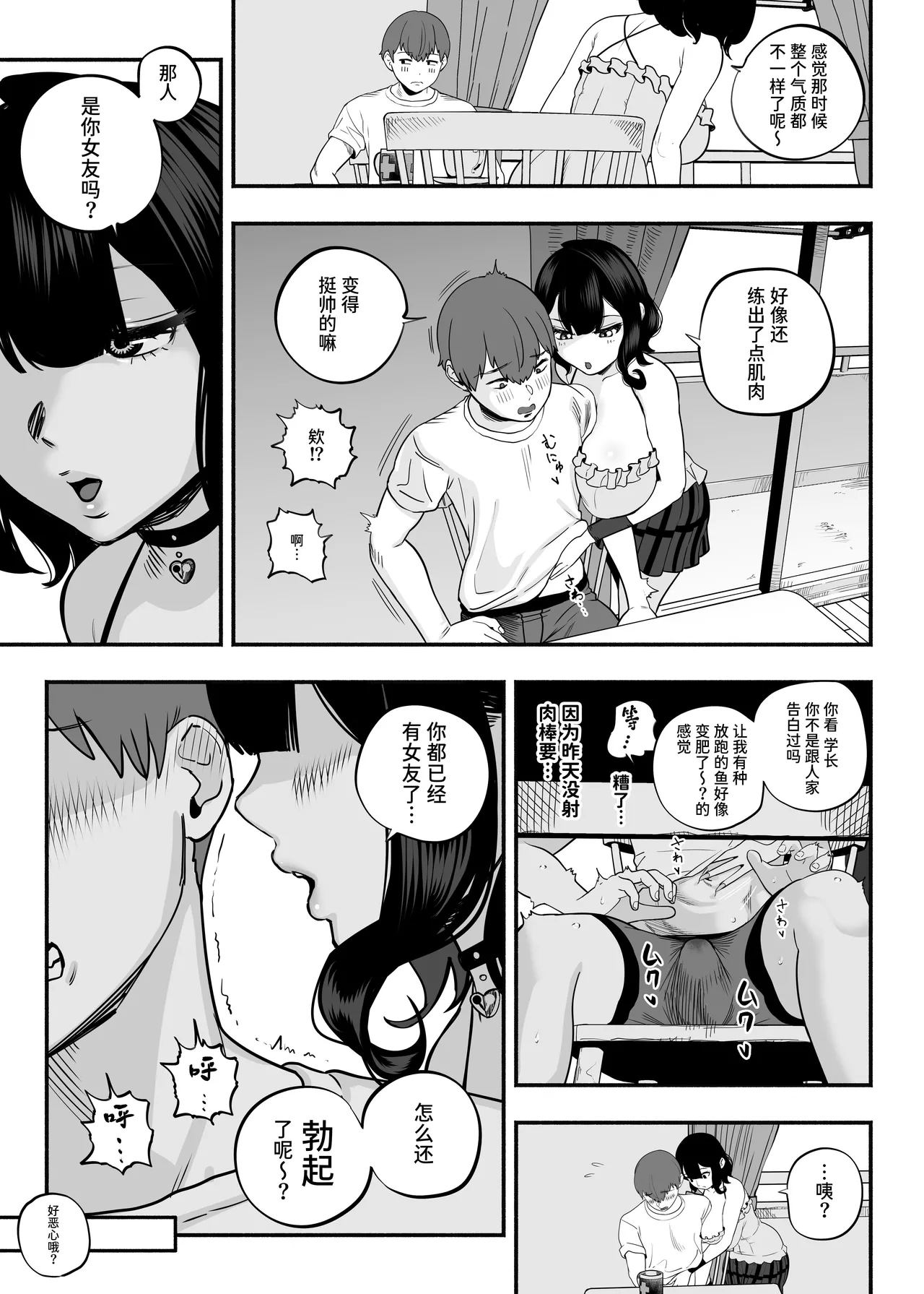 ガチ恋フーゾク2.5 - Page 13