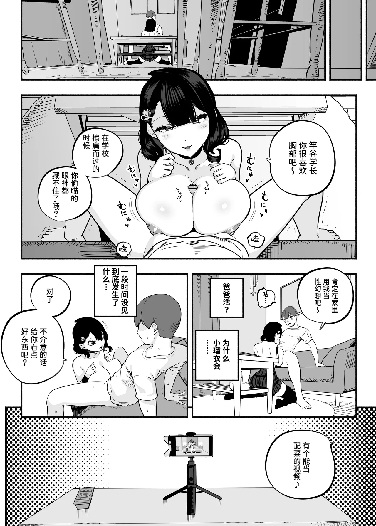 ガチ恋フーゾク2.5 - Page 16