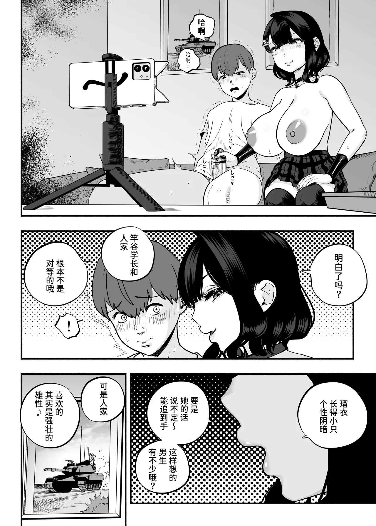 ガチ恋フーゾク2.5 page 24 original parody - read online free