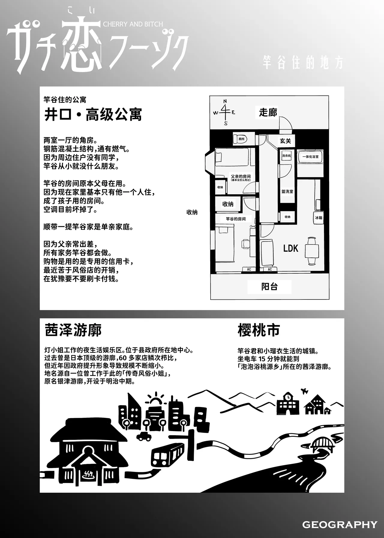 ガチ恋フーゾク2.5 page 48 original parody - read online free