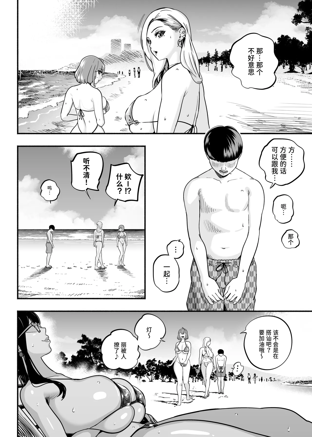 ガチ恋フーゾク2.5 page 50 original parody - read online free