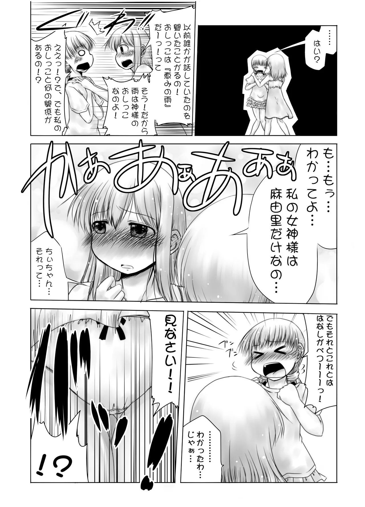 urination of girl’s love page 14 original parody - urination yuri hentai manga - read online free