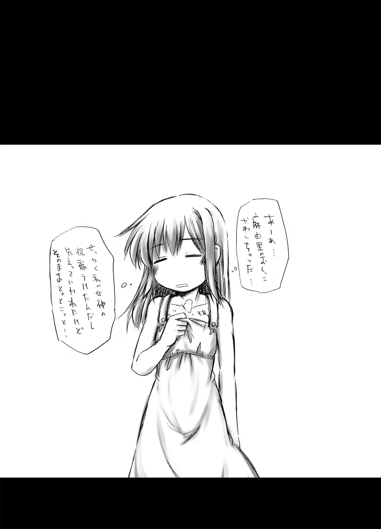 urination of girl’s love page 17 original parody - yuri urination hentai manga - read online free