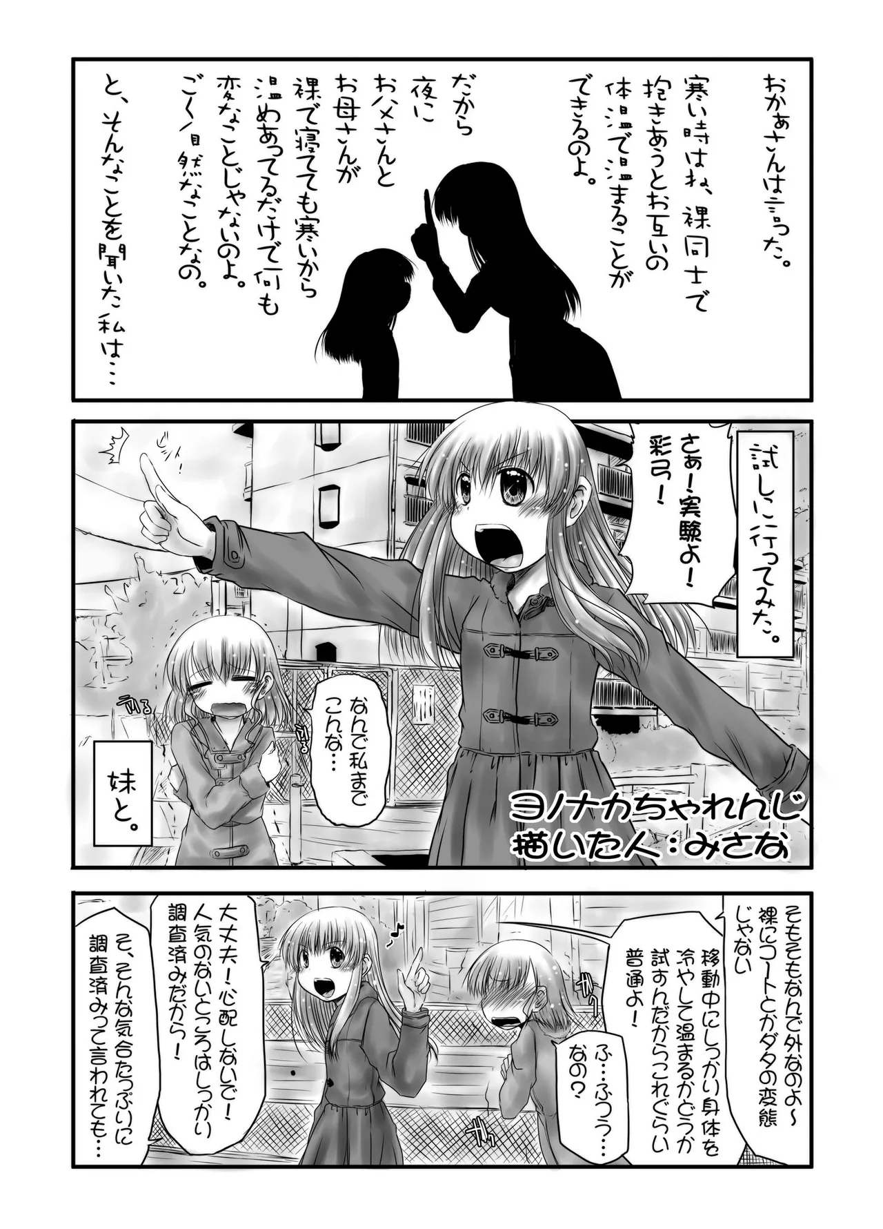 urination of girl’s love page 18 original parody - yuri urination hentai manga - read online free
