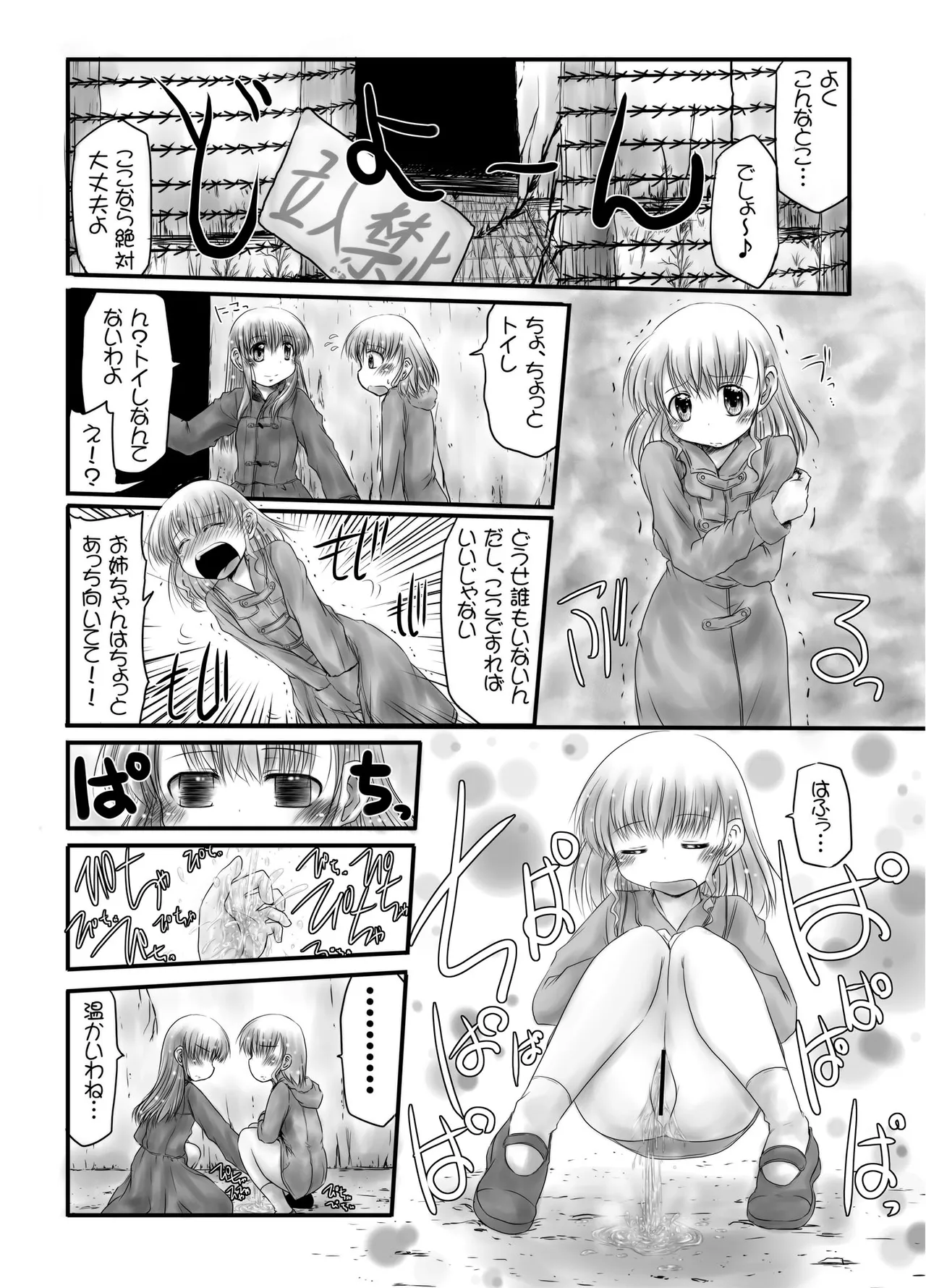 urination of girl’s love page 19 original parody - urination yuri hentai manga - read online free