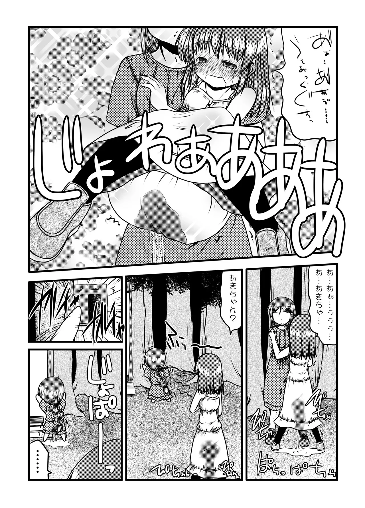 urination of girl’s love page 36 original parody - urination yuri hentai manga - read online free