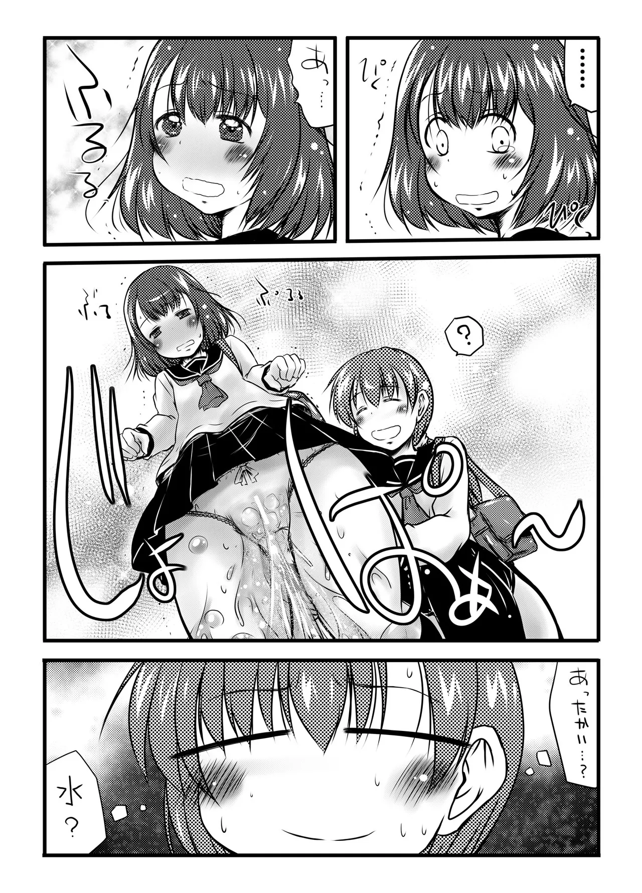 urination of girl’s love - Page 39