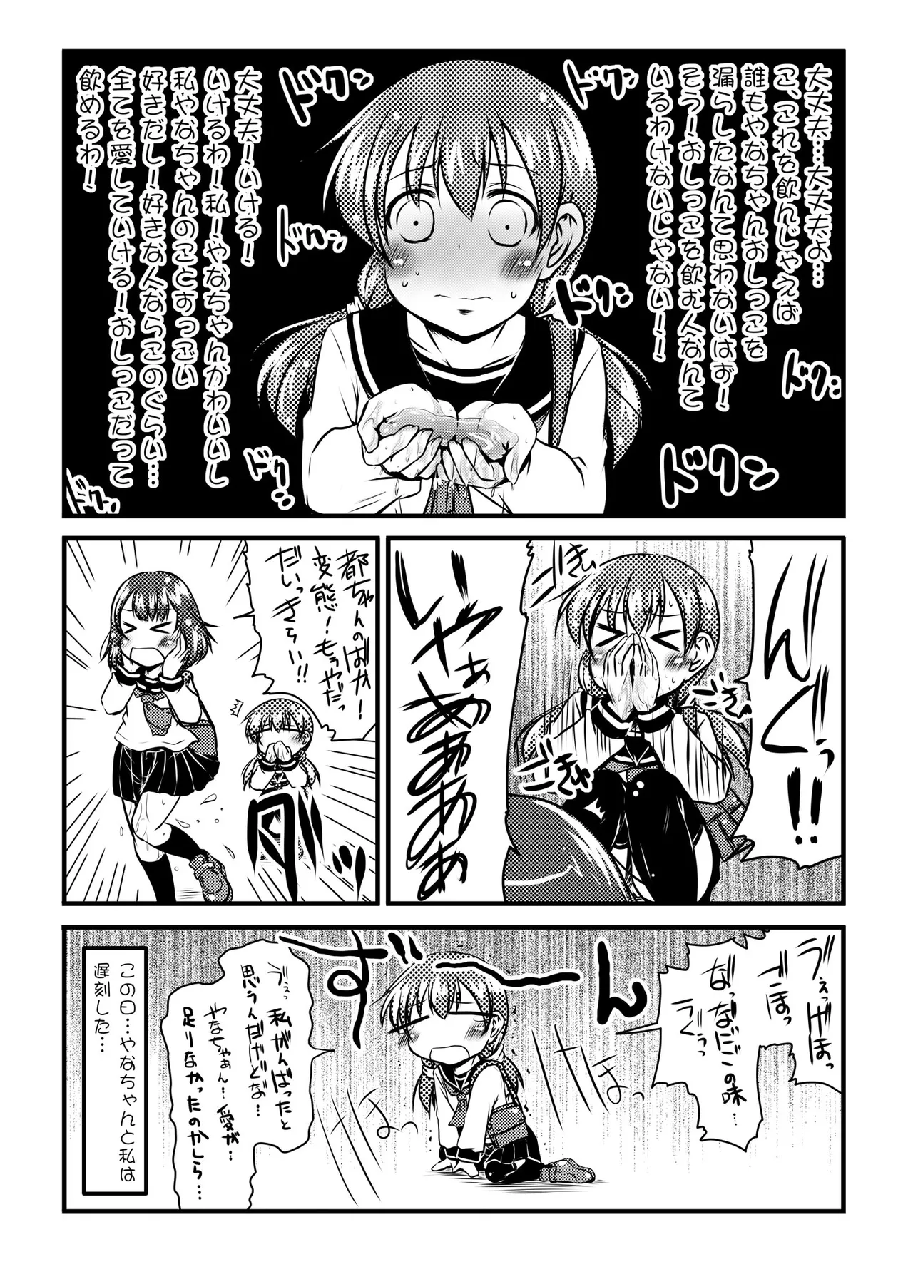 urination of girl’s love page 41 original parody - urination yuri hentai manga - read online free