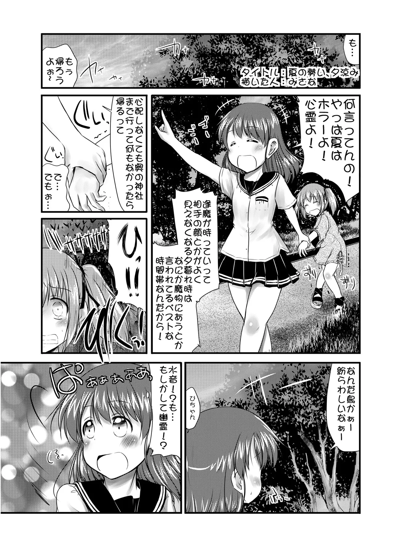 urination of girl’s love page 43 original parody - yuri urination hentai manga - read online free